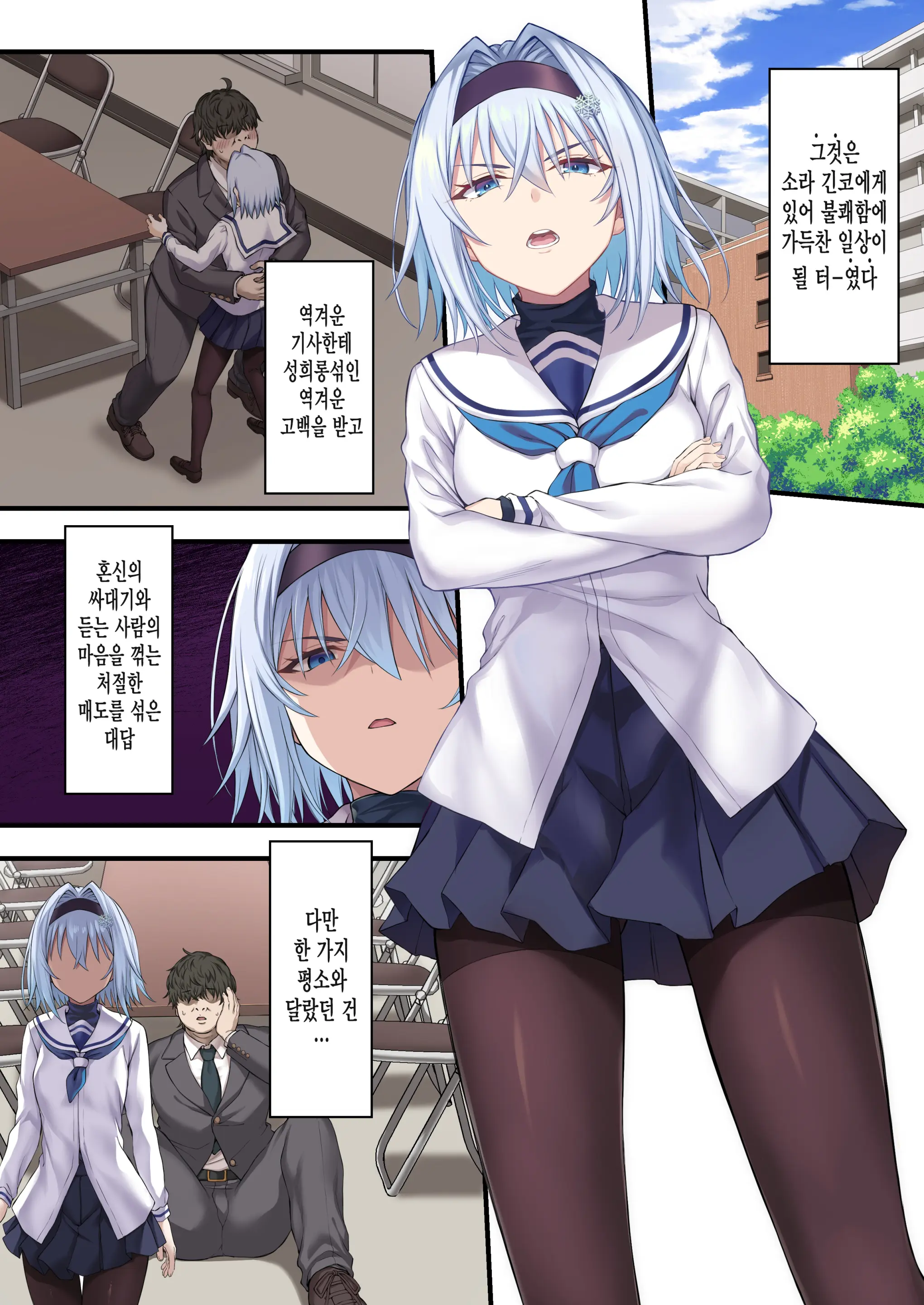 Seidorei No Oshigoto! ~Namaiki JK Kishi Sora Ginko No Saimin Tenraku Jinsei~